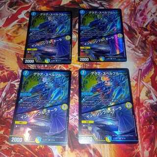 アクア・スペルブルー｜インビンシブル・オーラ VR 38/130