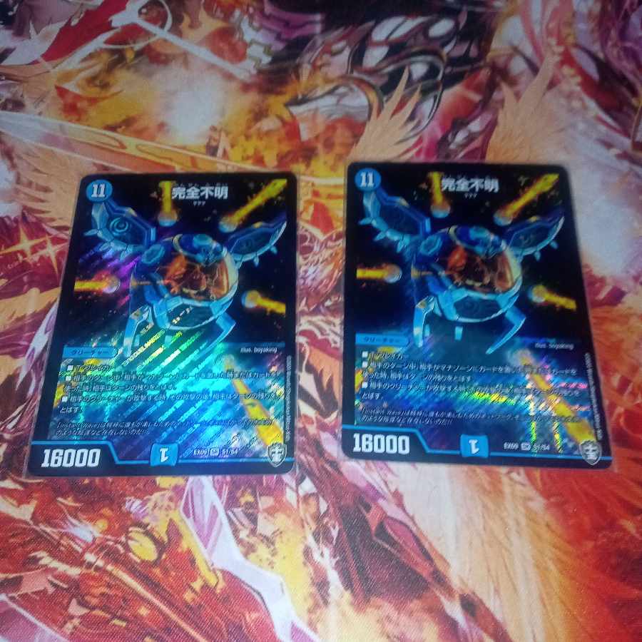 Integrity unknown SR S1/S4