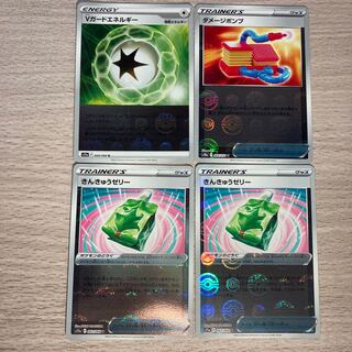 【特価】ダメージポンプ(ミラー) U 064/071 Vガードエネルギー さんきゅうゼリー