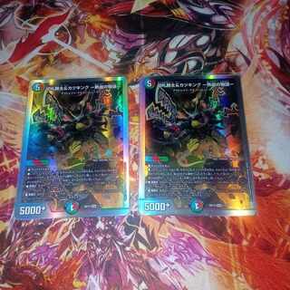 切札勝太&カツキング -熱血の物語- DSR 1/14