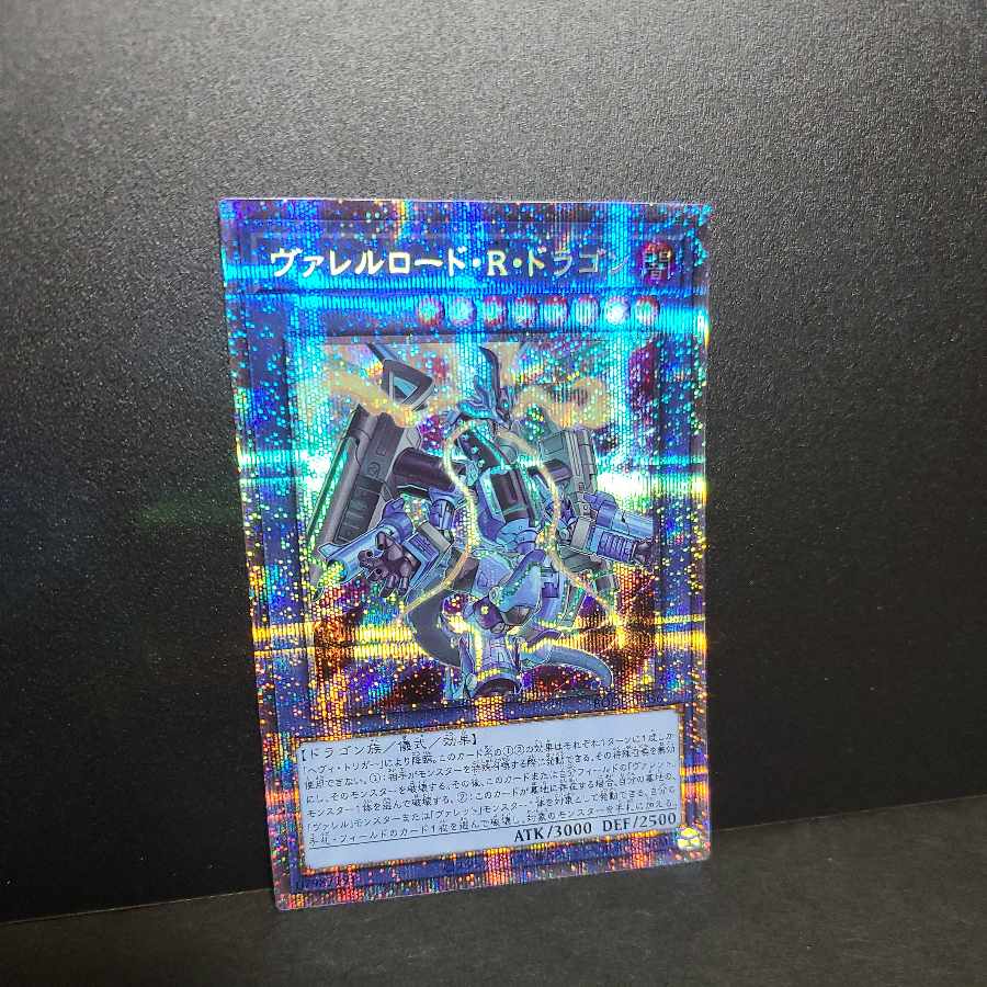 Prismatic Secret Rare] Borreload Riot Dragon