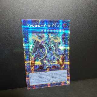Prismatic Secret Rare] Borreload Riot Dragon