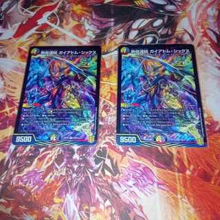 Thermonuclear coupling Gaiatom Six SR S8/S11