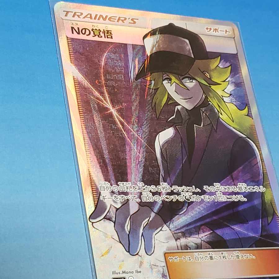 早い者勝ち ポケモンカード Nの覚悟 Sr ドリームリーグ 早い者勝ち ポケモンカード Nの覚悟 Sr ドリームリーグ Studiodeiure It 早い者勝ち ポケモンカード Nの覚悟 Sr ドリームリーグ 早い者勝ち ポケモンカード Nの覚悟 Sr ドリームリーグ Studiodeiure It