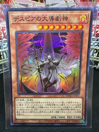 Dramaturge of Despia Super Rare JP007