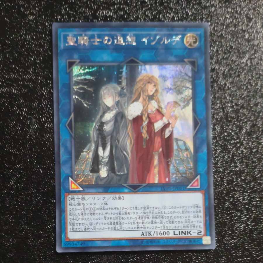Isolde, Two Tales of the Noble Knights Secret Rare JP051 [Korindo
