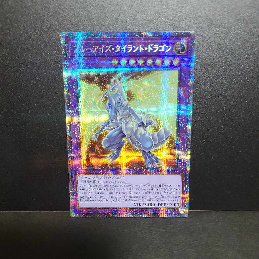 Prismatic Secret Rare] Snubbull Eyes Tyrant Dragon