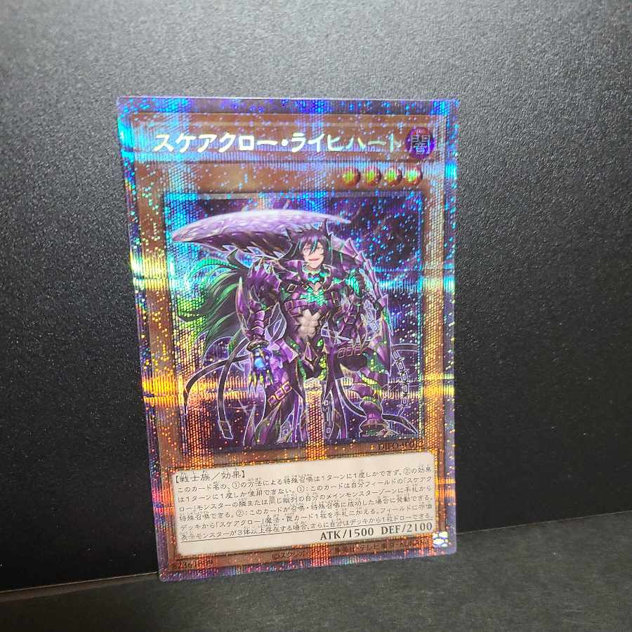 Prismatic Secret Rare] Scarecrow Reichhardt