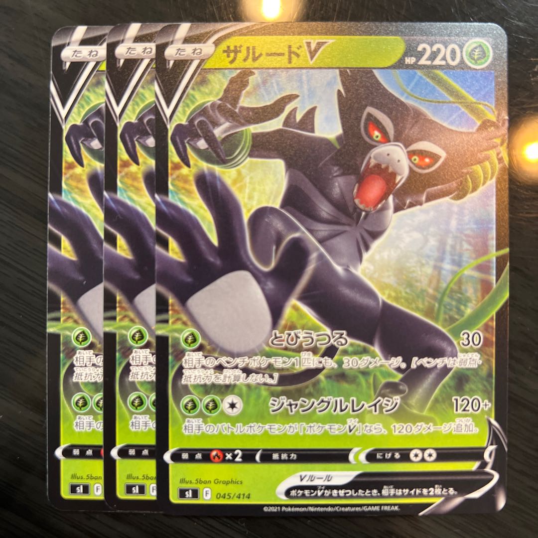 Zalud V TD 045/414 3 sheets 3枚