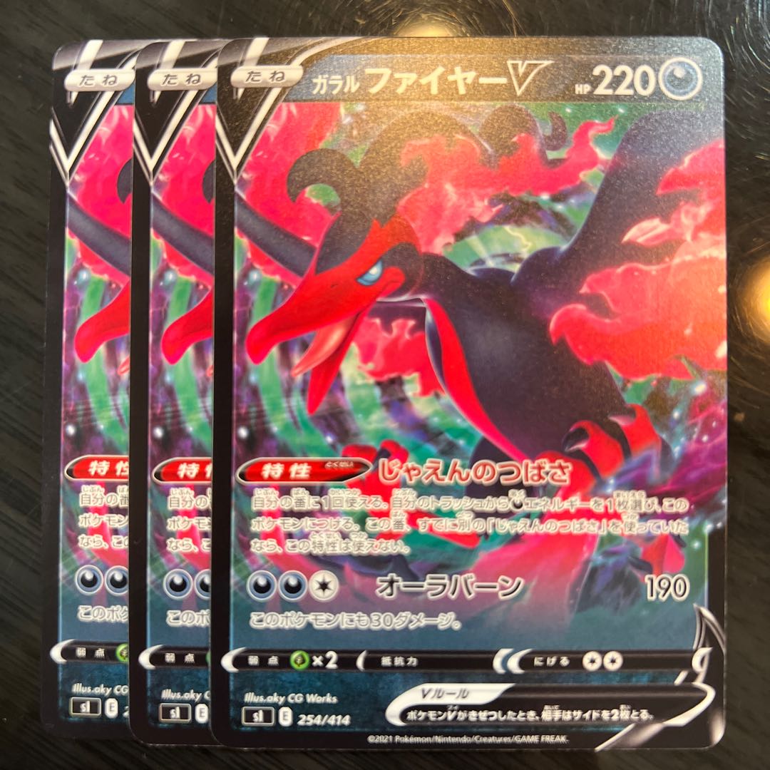 Galal MoltresV TD 254/414 3 sheets