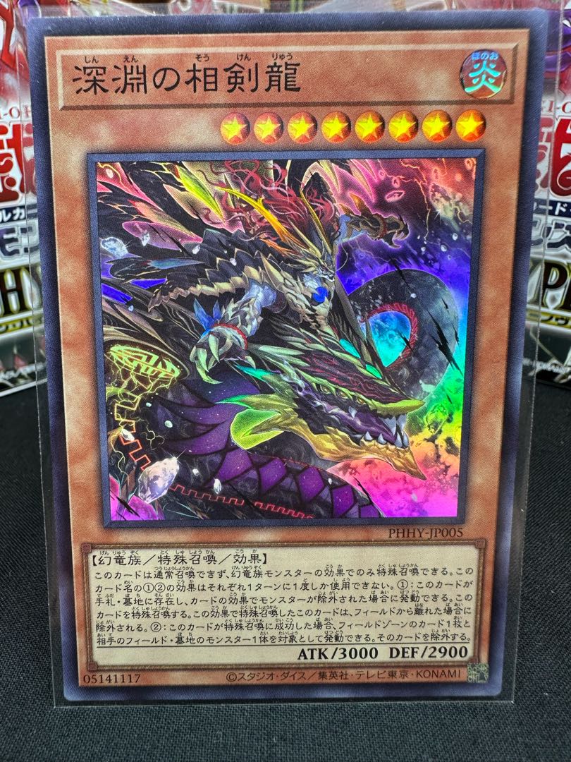 Sokenryu of the Abyss Super Rare JP005