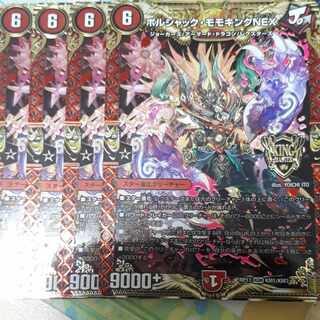 Borshak Momo King NEX KGM KM1/KM3