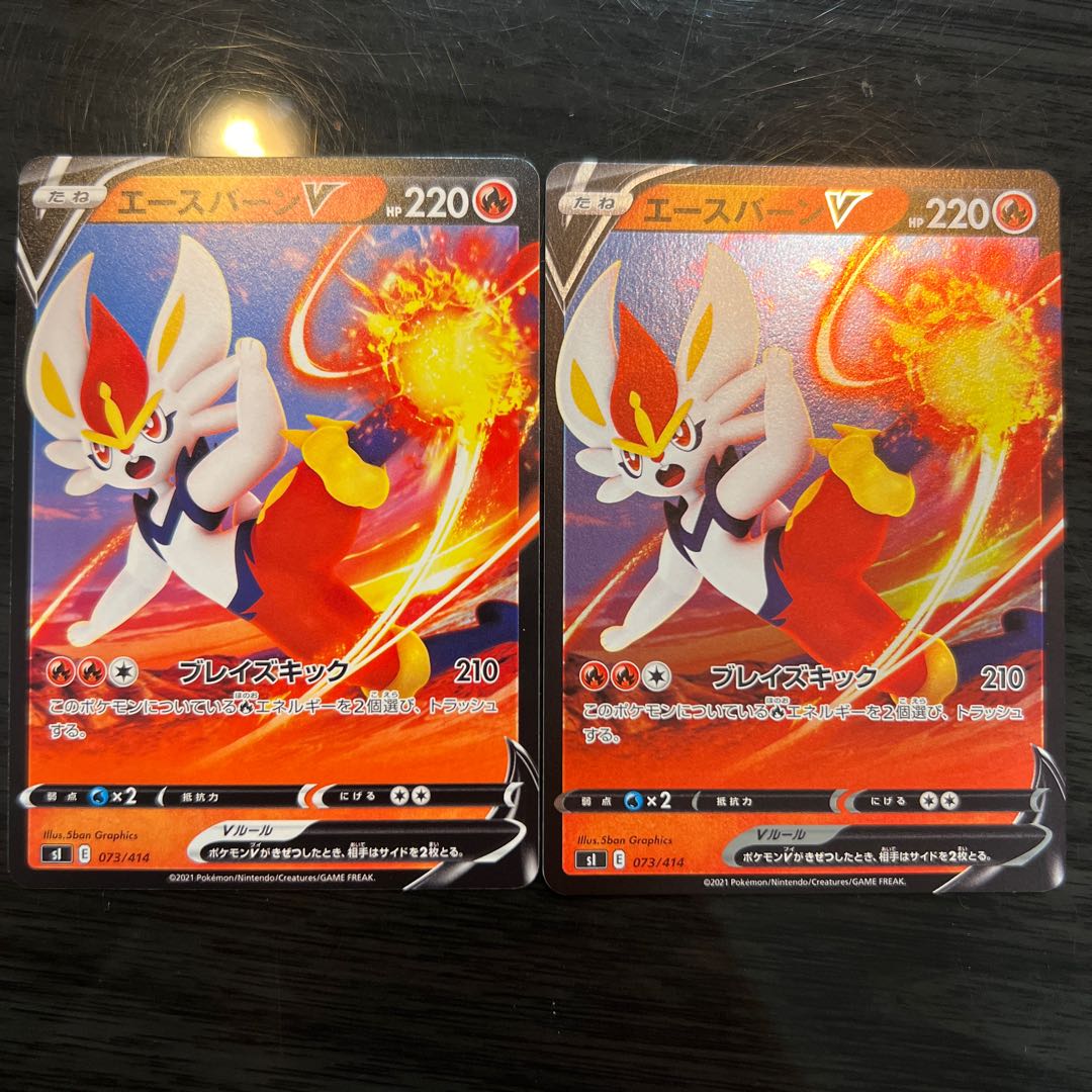 CinderaceV 1 normal 1 kira