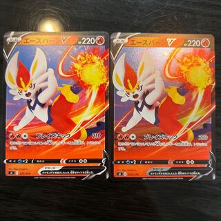 エースバーンV ノーマル1枚 キラ1枚