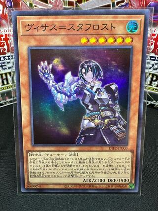 Visas-Stough Disappear Super Rare JP008