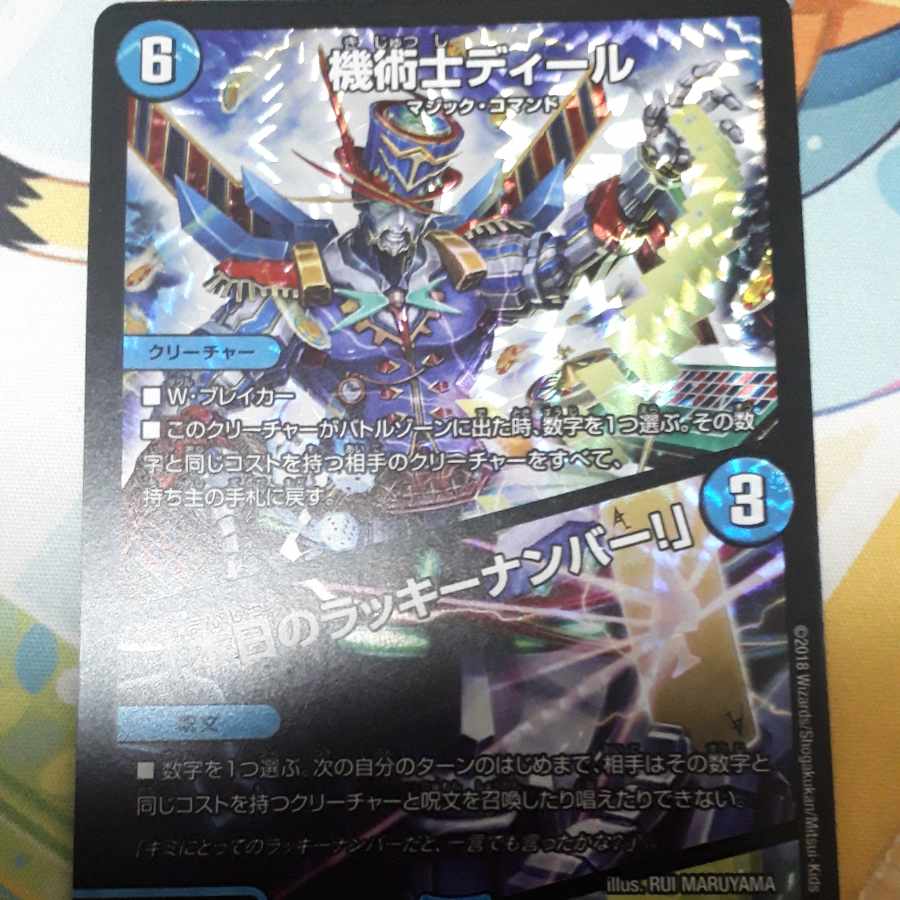 The Mechanic Deal｜"Today's Chansey Number! VR 3/93