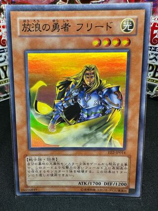 Freed the Brave Wanderer