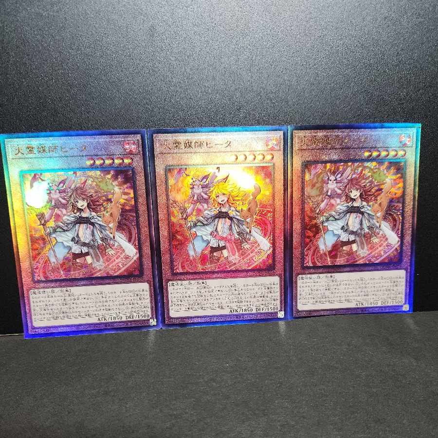 Ultimate Rare] Fire Medium Heater