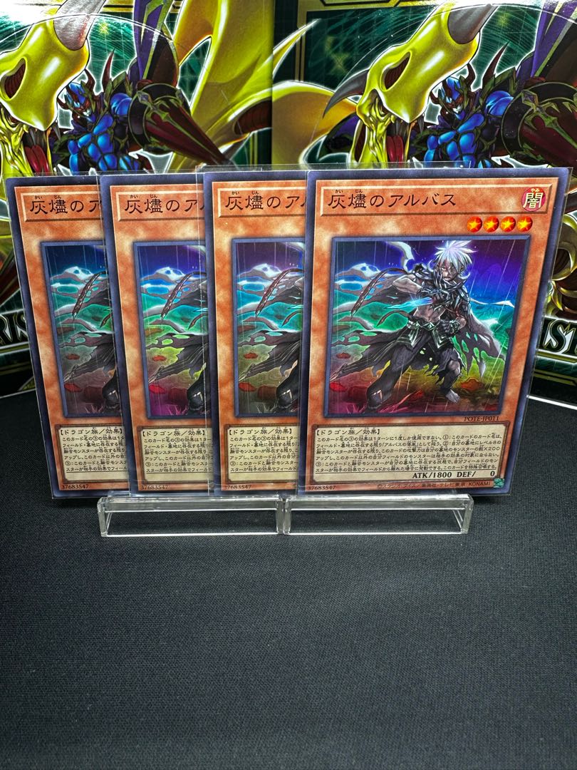 Albus of Ashes Super Rare JP011