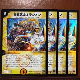 Set Discount Yugenbushi Oration