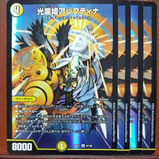 2022 Discounted set: Aleftina, Princess of the Light Spirit SR 4/130