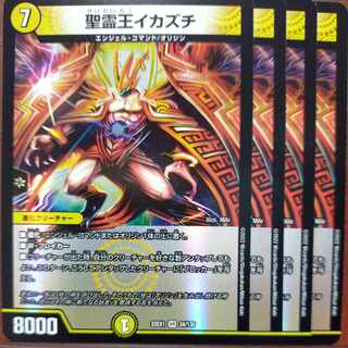 Nict's Exclusive 2022 Set Discount Holy Spirit King Ikazuchi VR 24/130