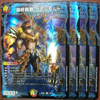 2022 Set Discount Final Dragon's Heights Glen Malt SR 19/130