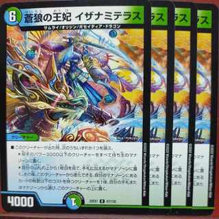 Ea. exclusive 2022 set discount Queen of the Blue Wolves Izanami Terrace R 67/130