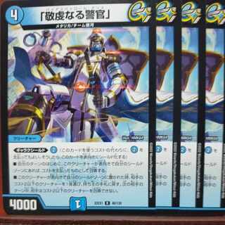 Exclusive for Mr. Inaba 2022 set discount "Pious Policeman" R 46/130