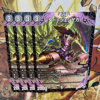 Letter=Jengeger Promo Set of 4