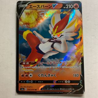 ポケモンカード エースバーンV 1枚