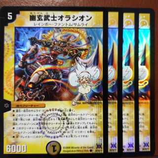 Set Discount Yugenbushi Oration