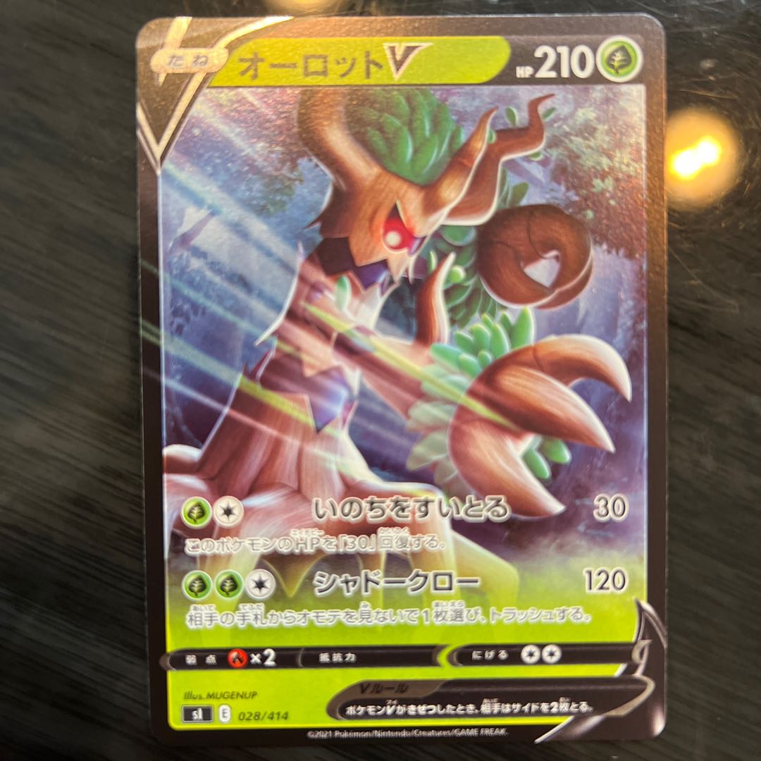 TrevenantV(Kira) S-TD 028/414