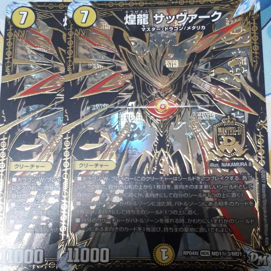 Shining Dragon Sabbagh SE MD1(Secret)3/MD1