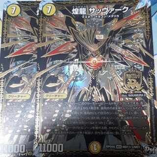 Shining Dragon Sabbagh SE MD1(Secret)3/MD1