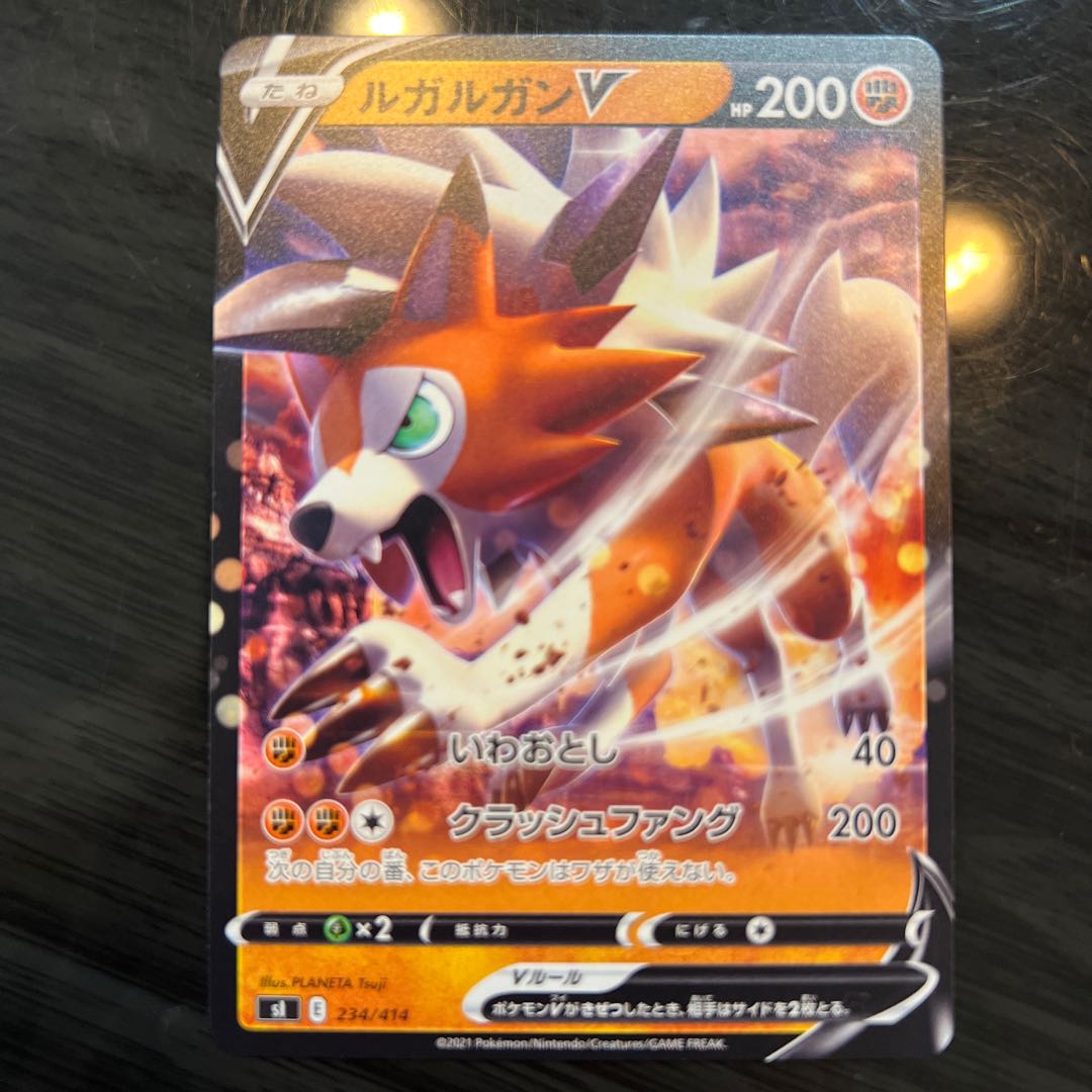 LycanrocV TD 234/414