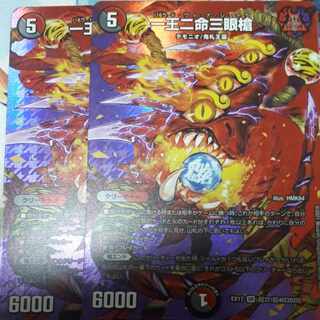 One King Two Lives Three Eyes Spear SR Psychic37/Psychic40[2020].