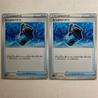 ポケモンカード たっぷりバケツ 2枚セット