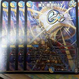 Proten! Ginga MAX R 24/95