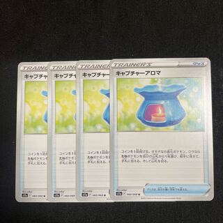 キャプチャーアロマ U 060/068 4枚セット　白熱のアルカナ