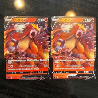 EnteiV 1 Normal 1 Kira 1