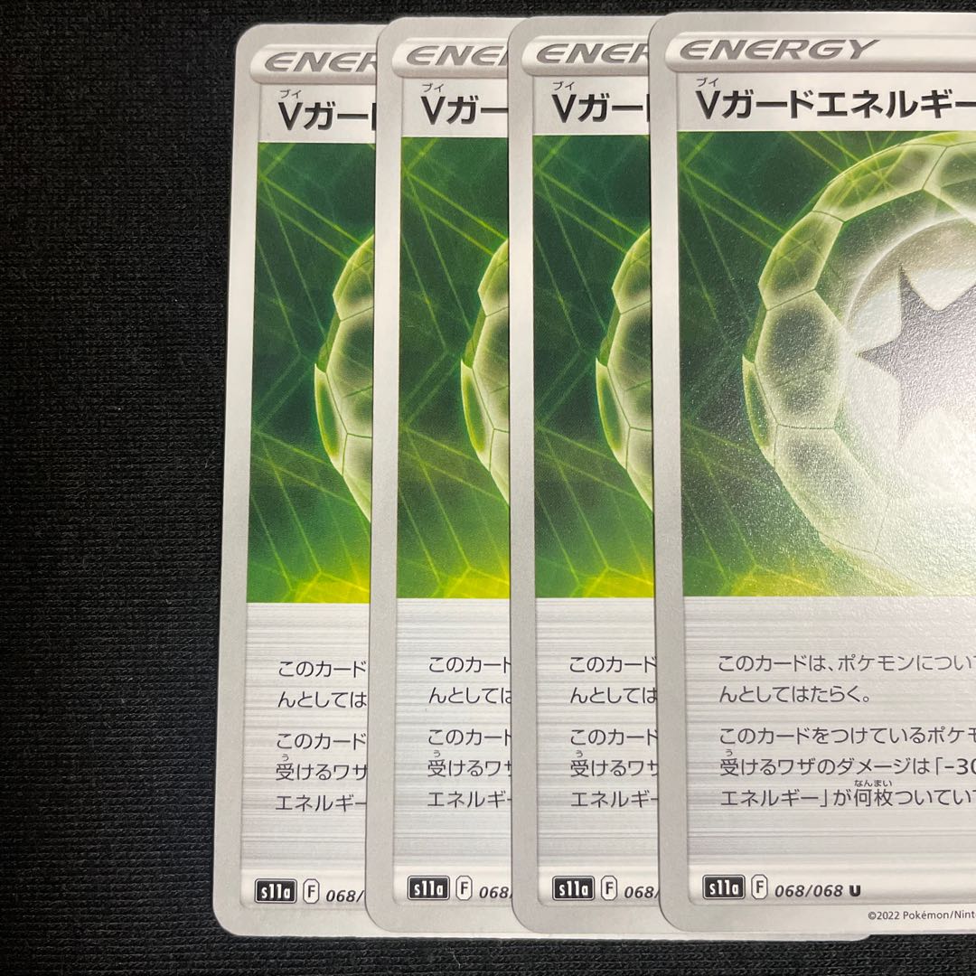 V-Guard Energy U 068/068 Set of 4 Glowing Arcana