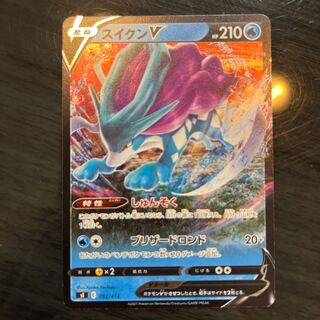 SuicuneV(Kira) S-TD 092/414