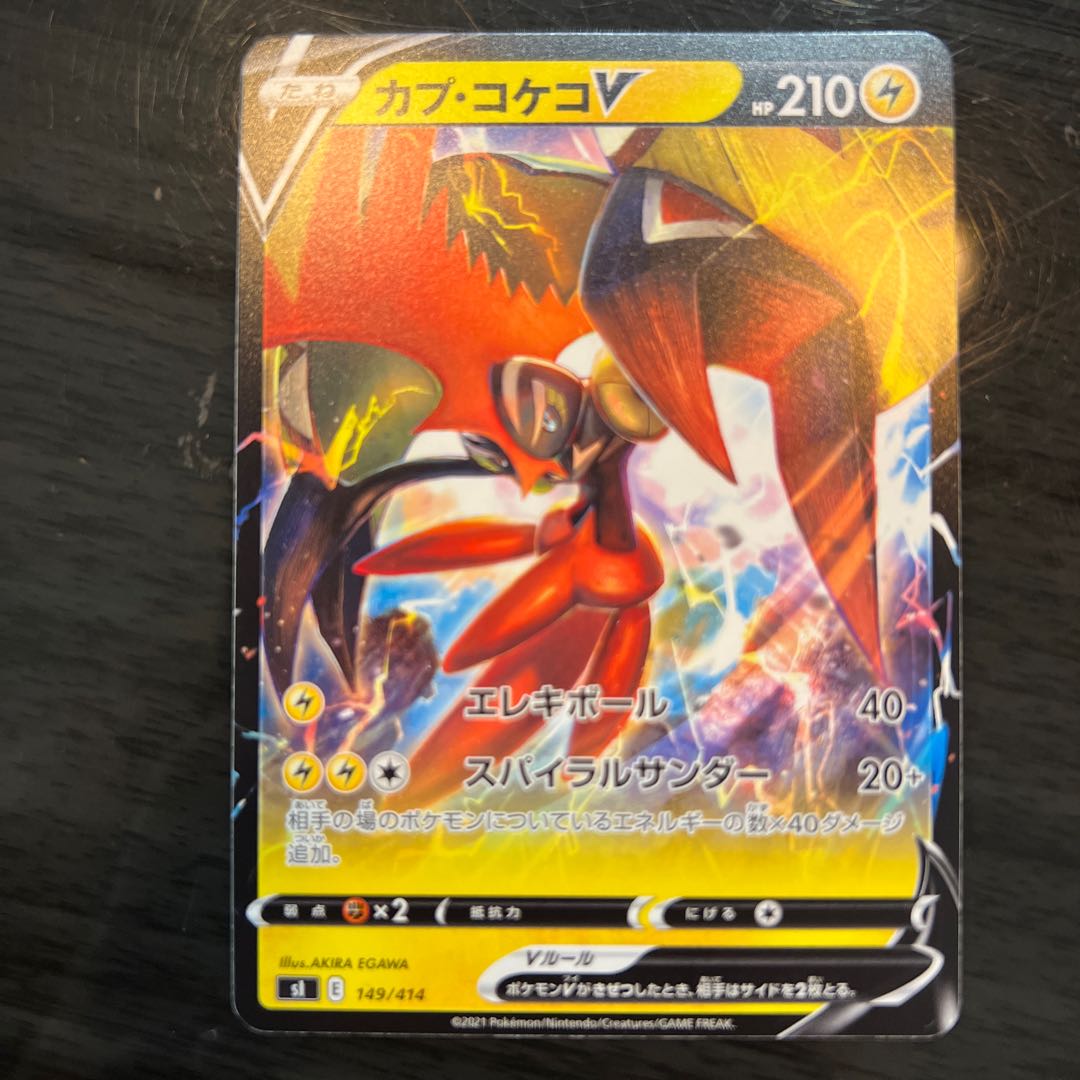 Tapu KokoV TD 149/414