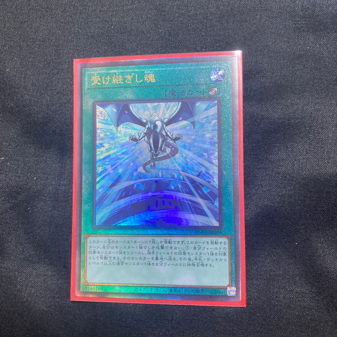 Successor Soul Ultimate Rare JP008