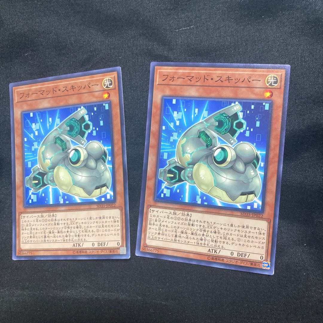 Formud Skipper Normal JP022