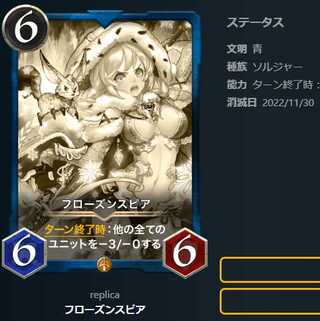 フローズンスピア【レプリカ】