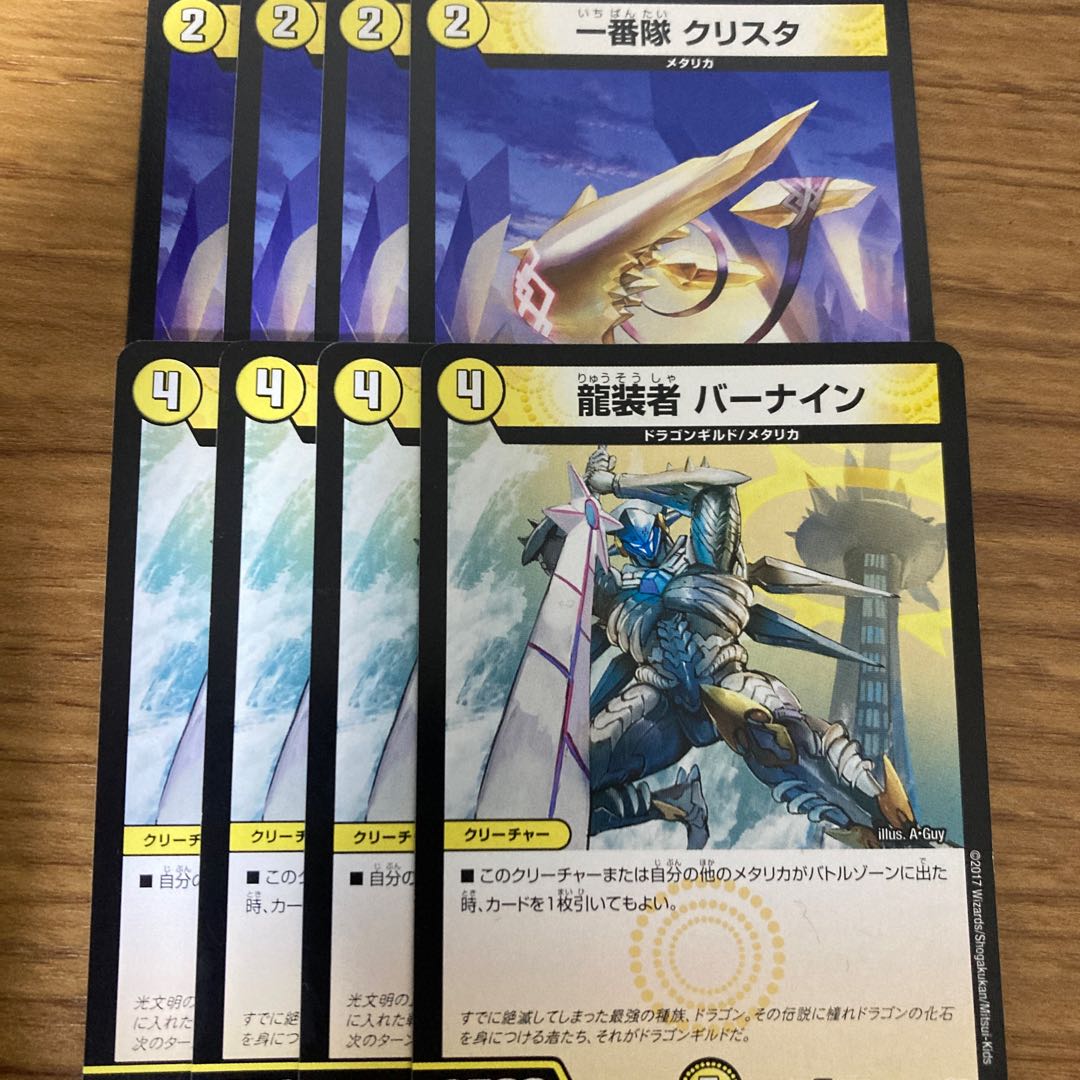 Dragon-suited Burnine R 14/93 Ku Squirrel Ta 1枚