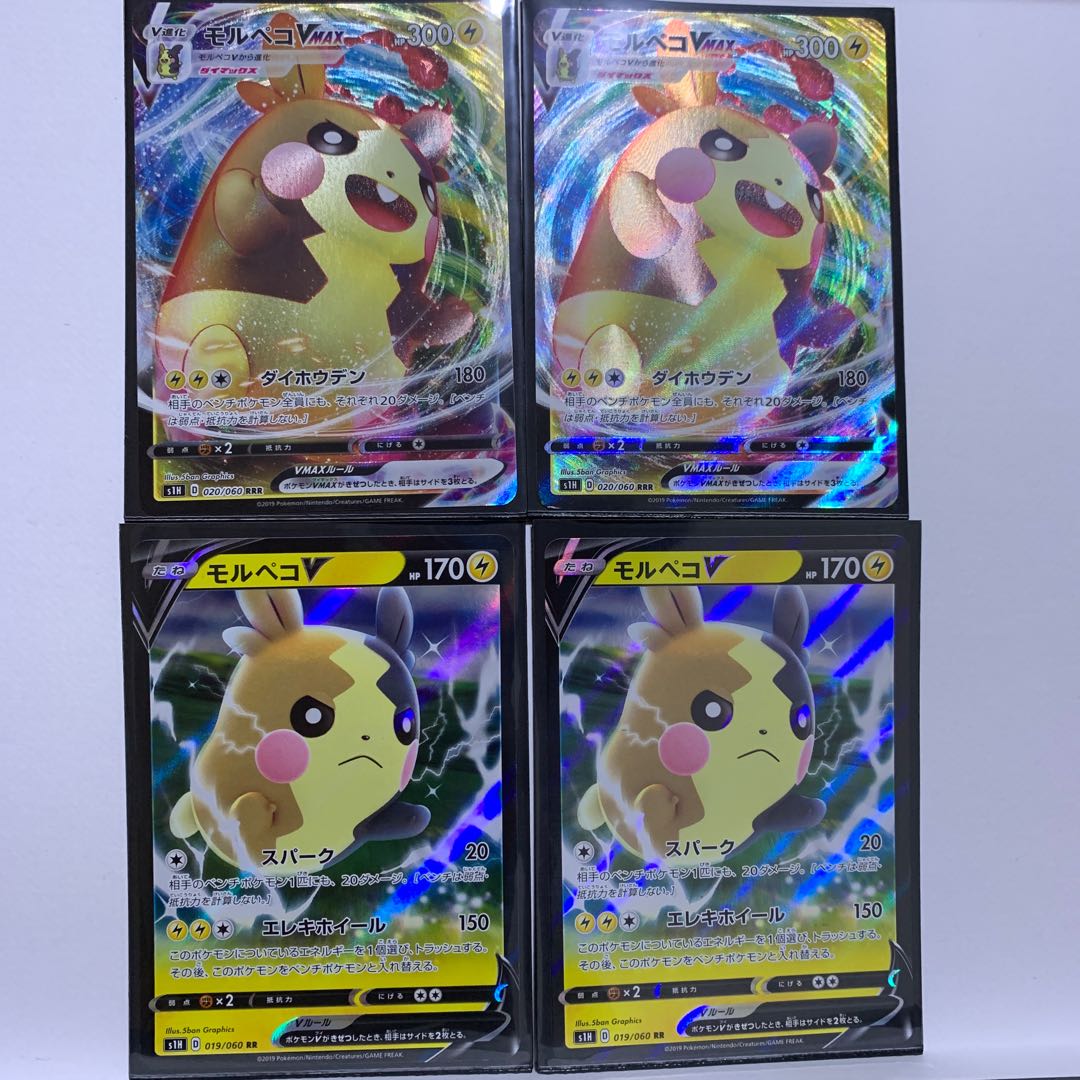 [4] MorpekoVMAX RRR 020/060 + MorpekoV RR 019/060