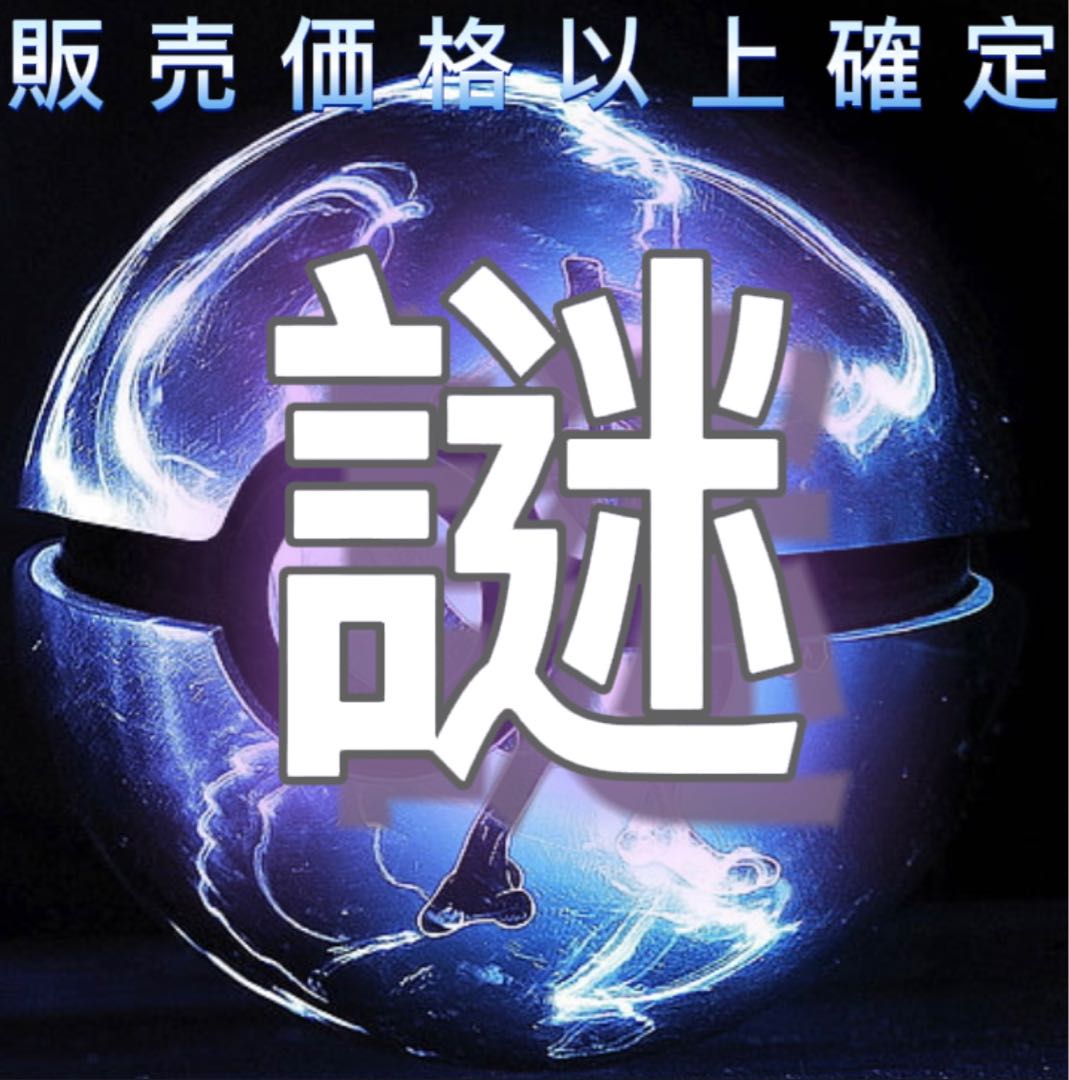 Pokémon Card Mystery Balls.